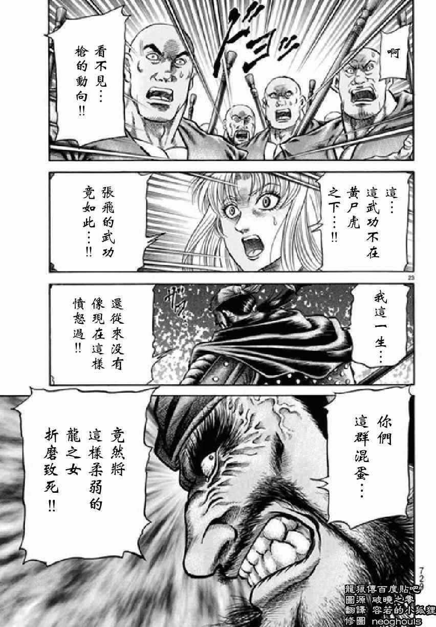 第256话