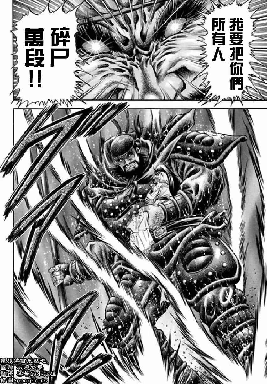 第256话