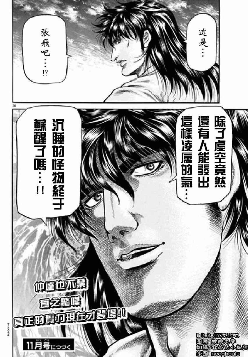 第256话