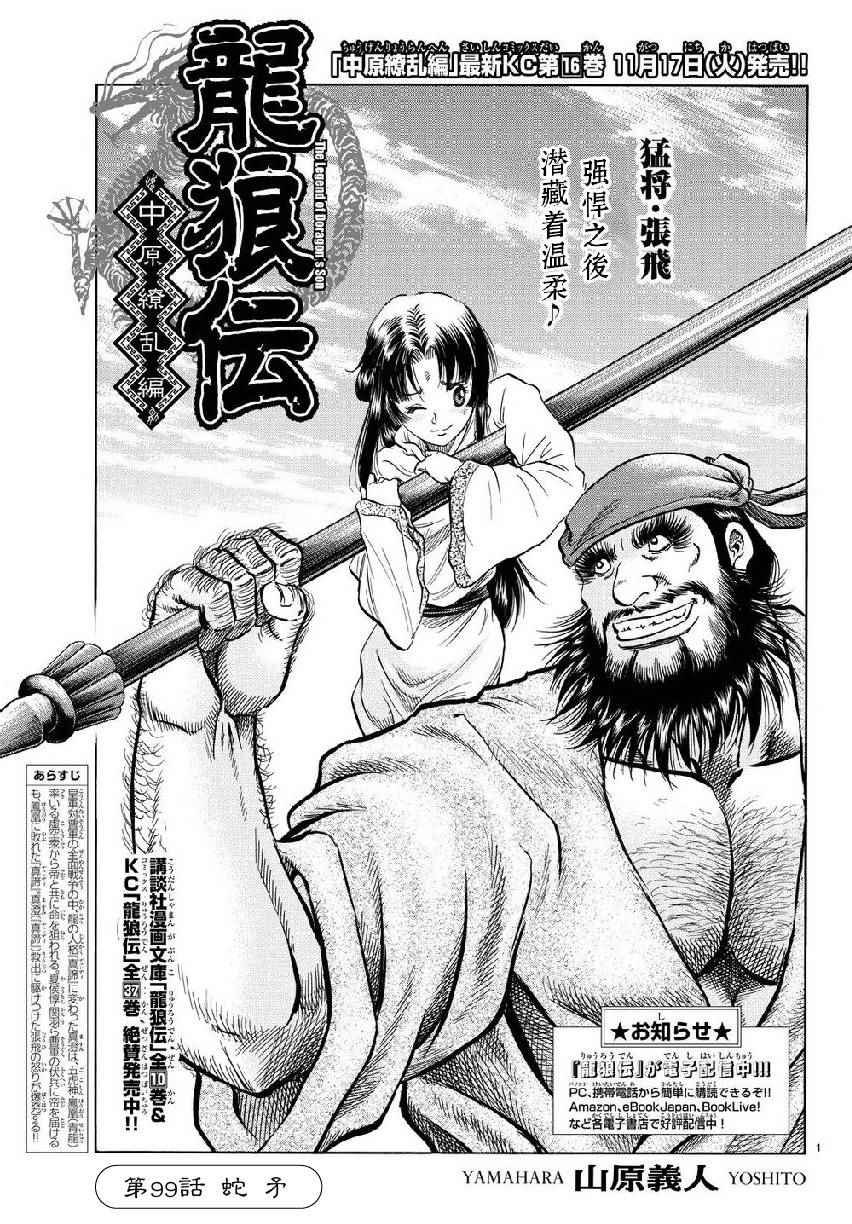 第257话
