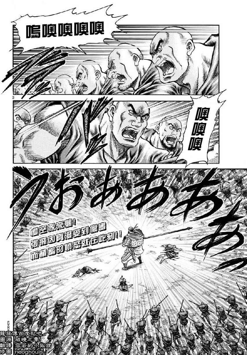 第257话