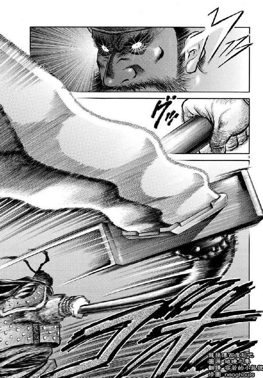 第257话