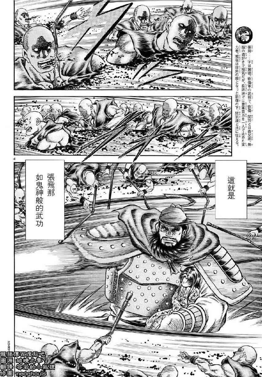 第257话