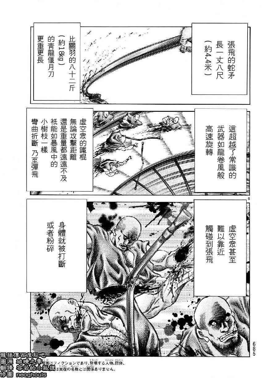 第257话