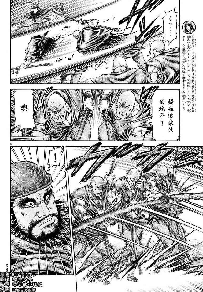 第257话