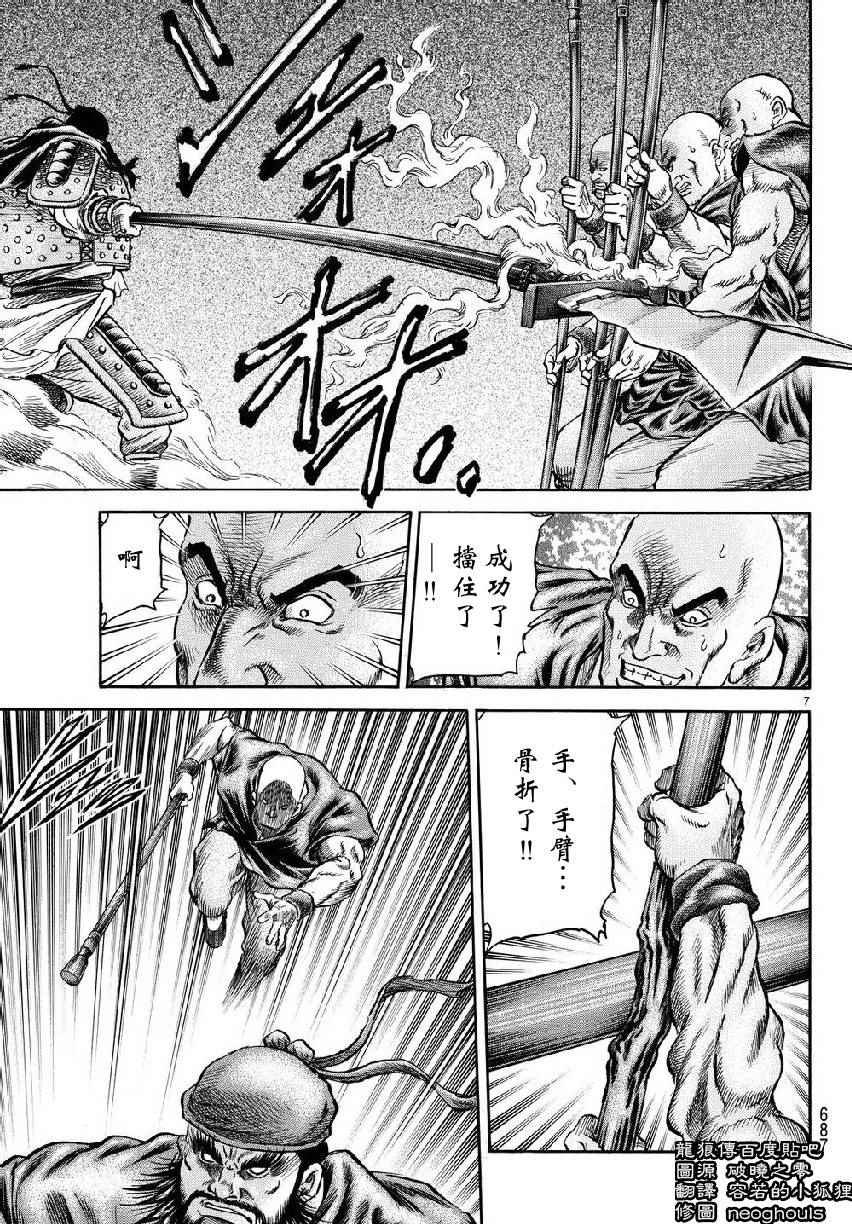 第257话