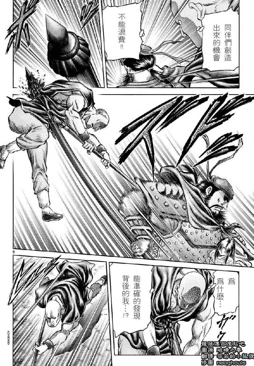 第257话
