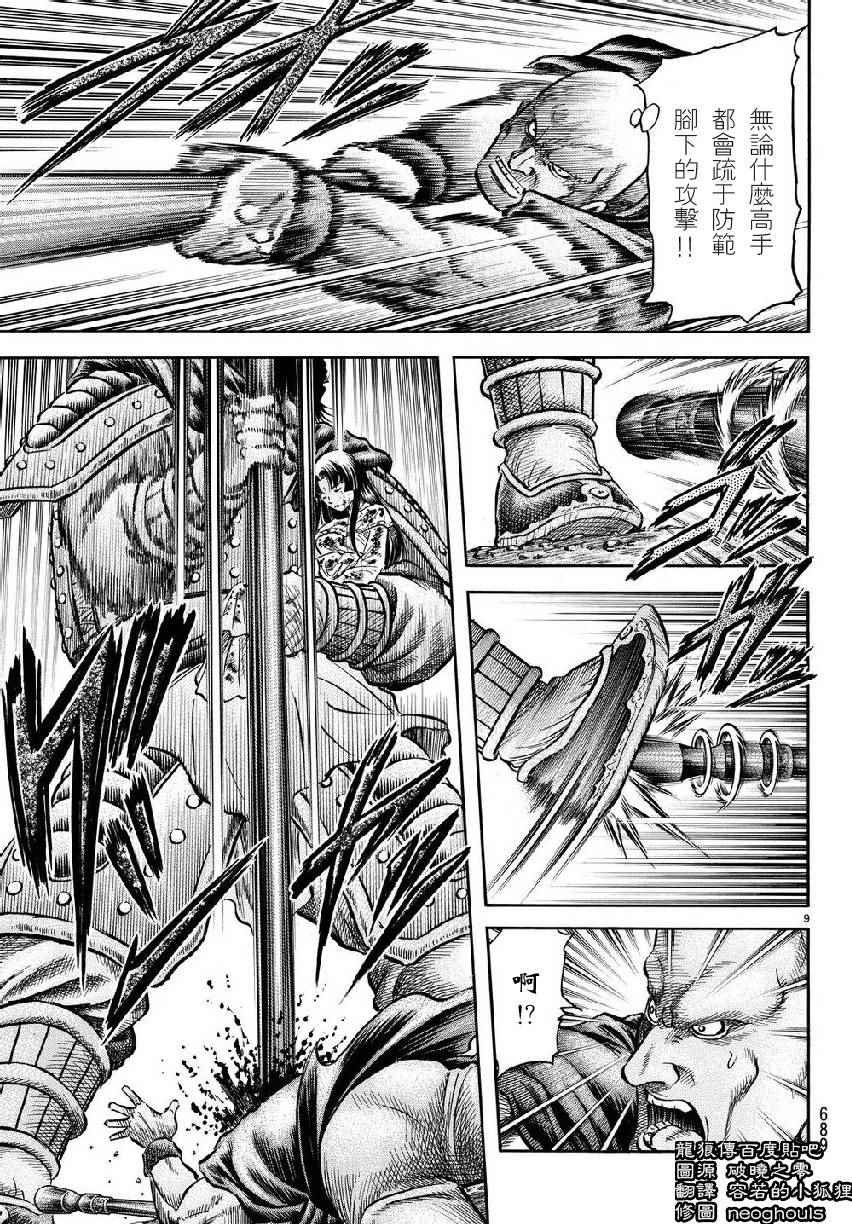 第257话