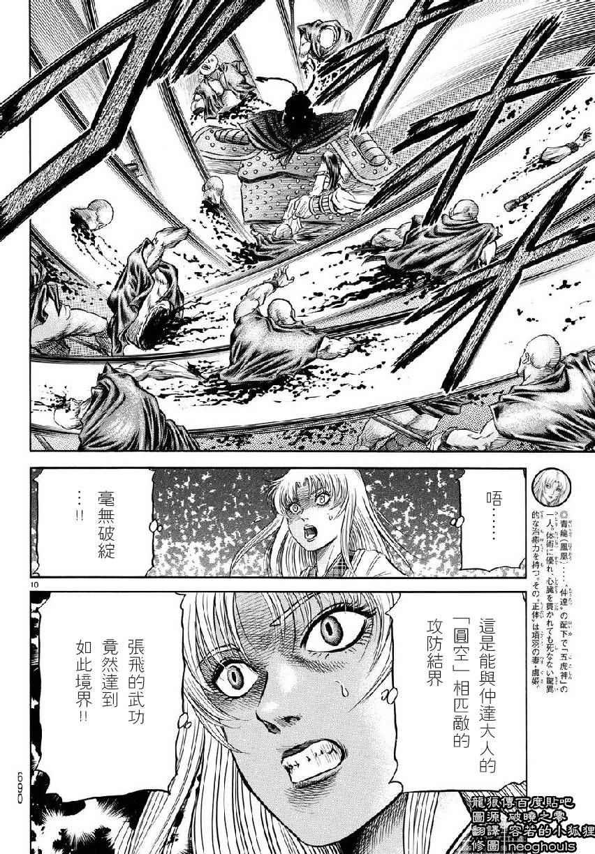第257话