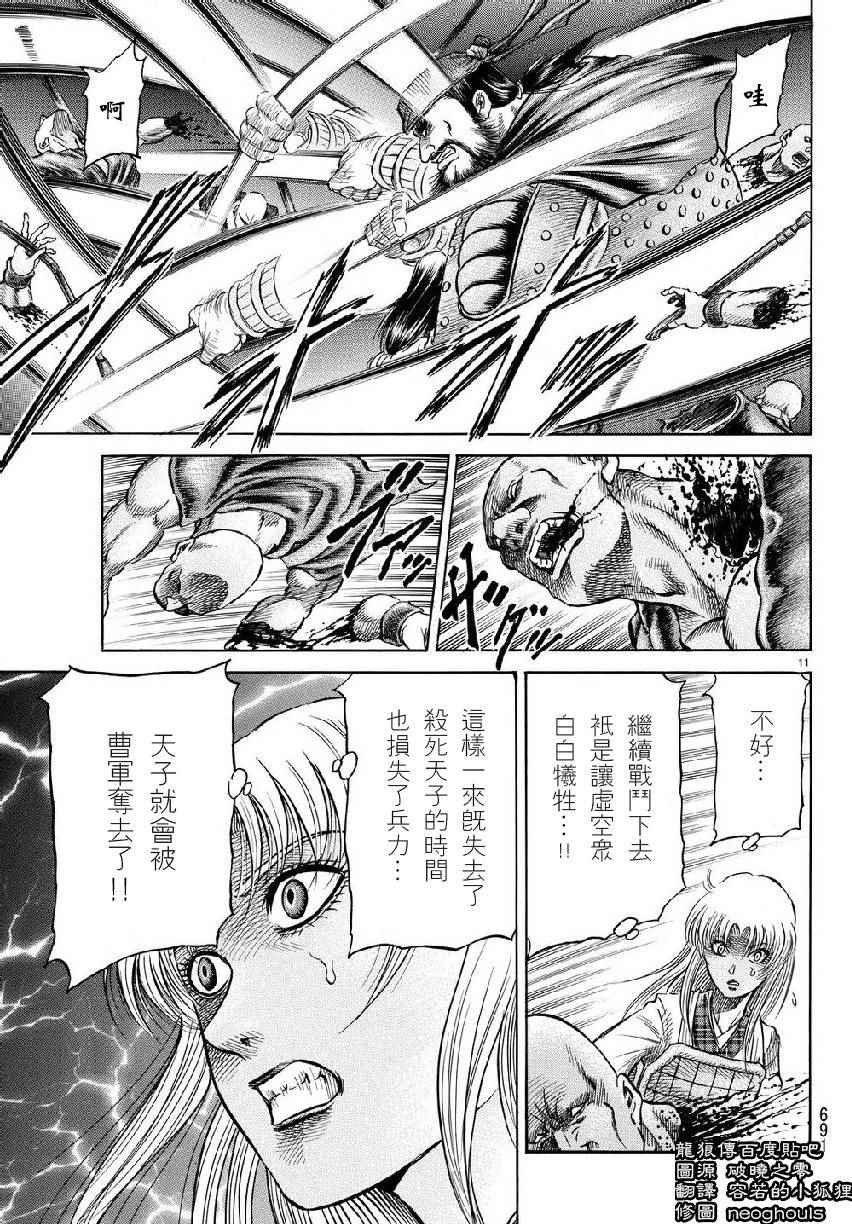 第257话