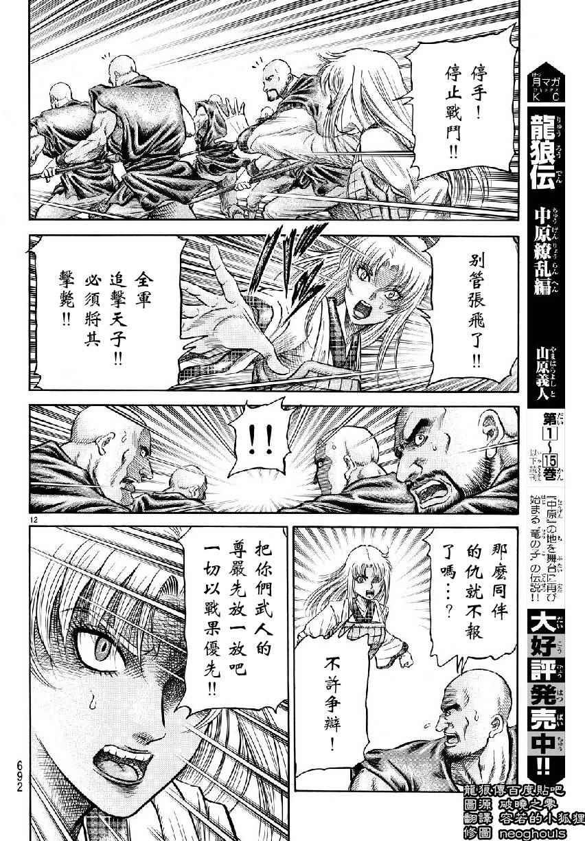 第257话
