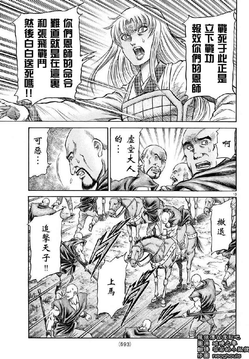 第257话