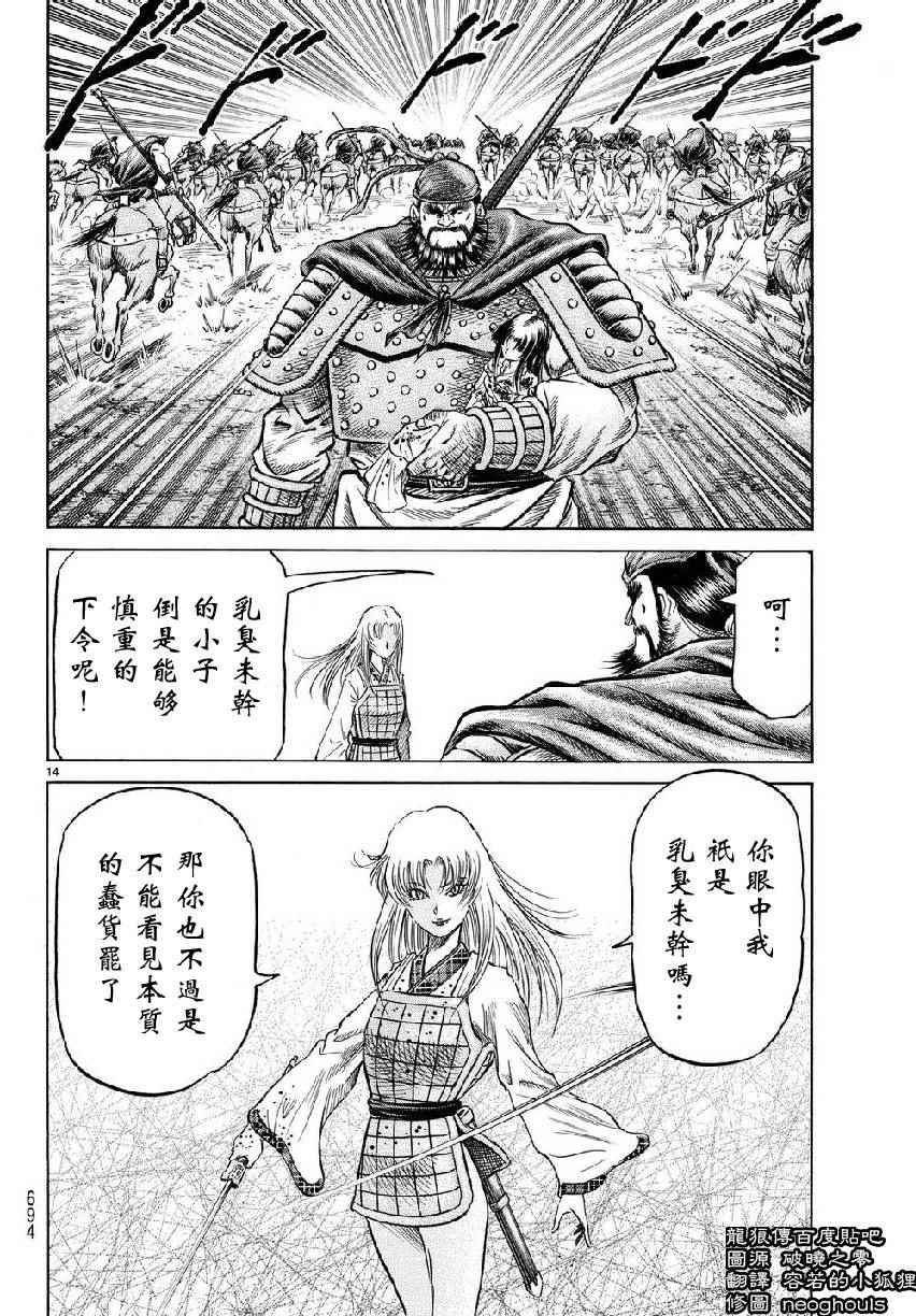 第257话