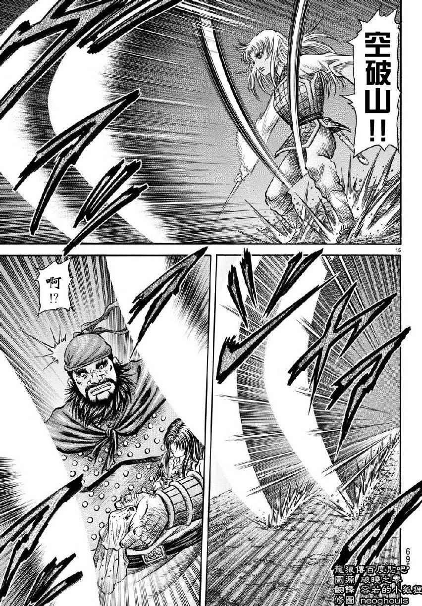 第257话