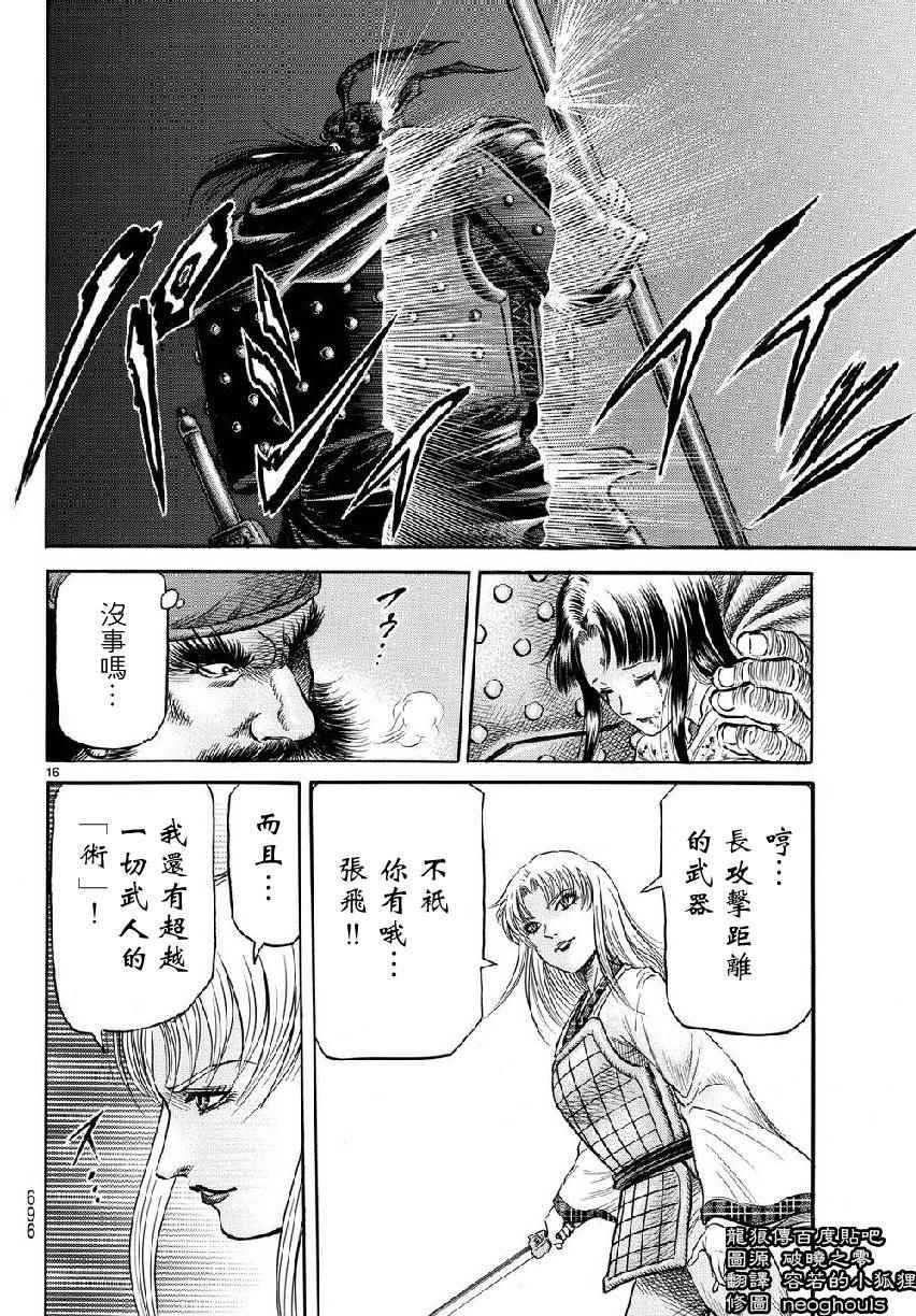第257话