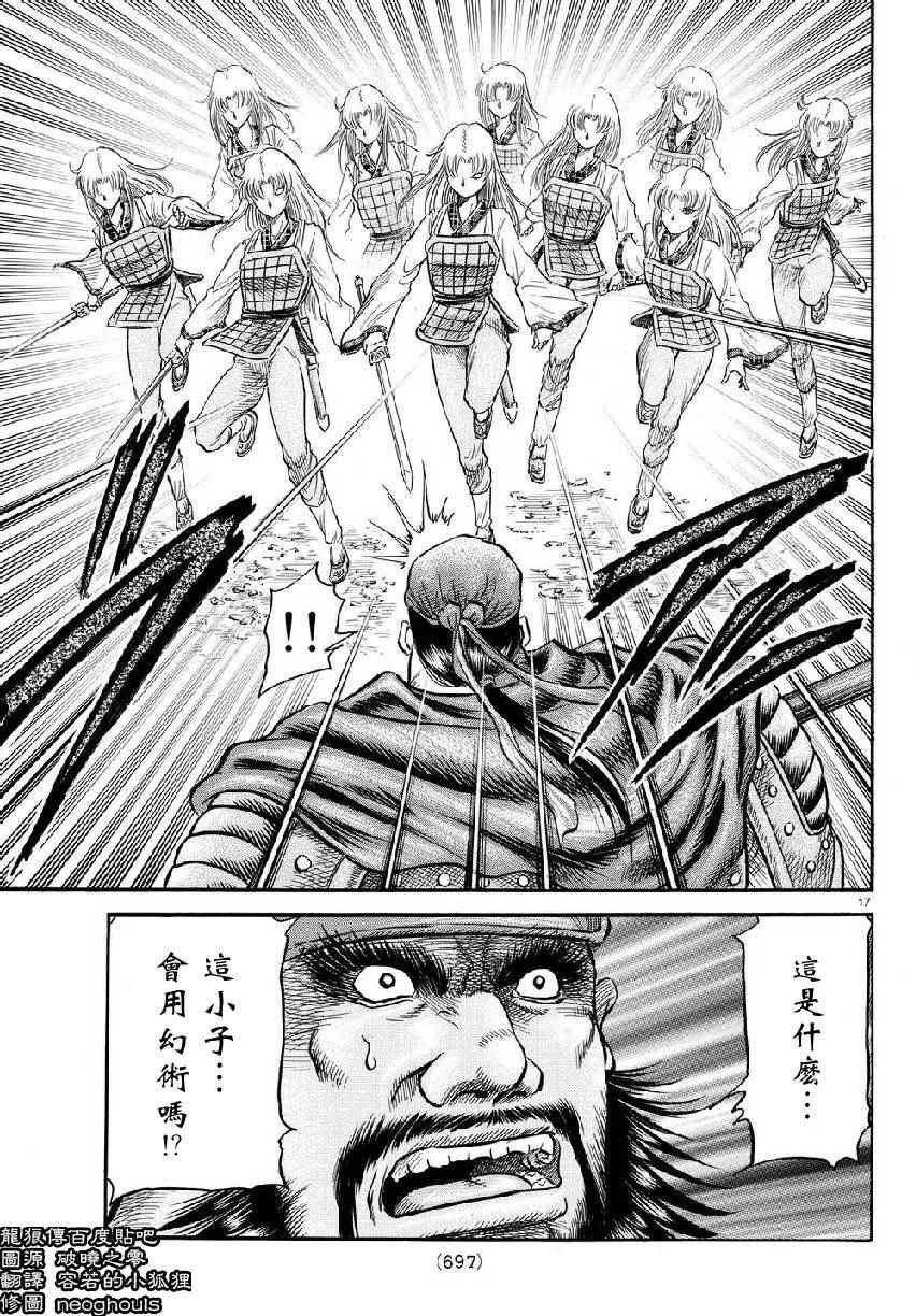 第257话