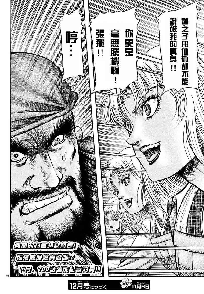 第257话