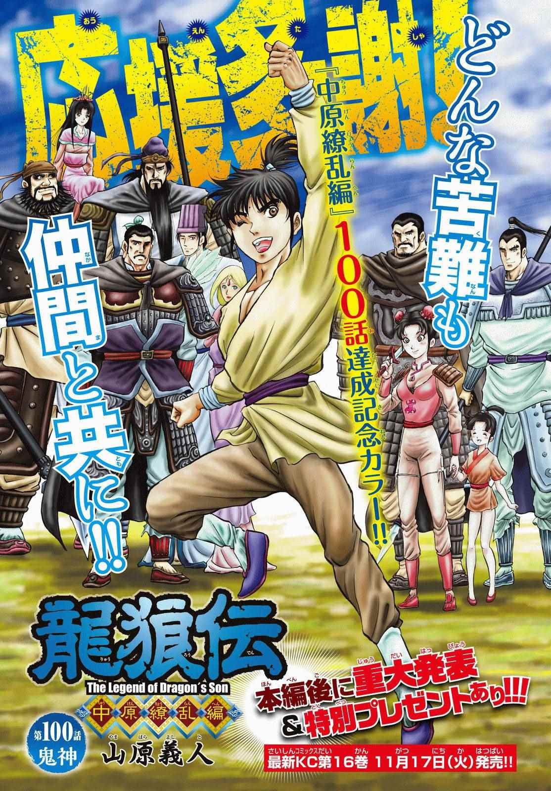 第258话