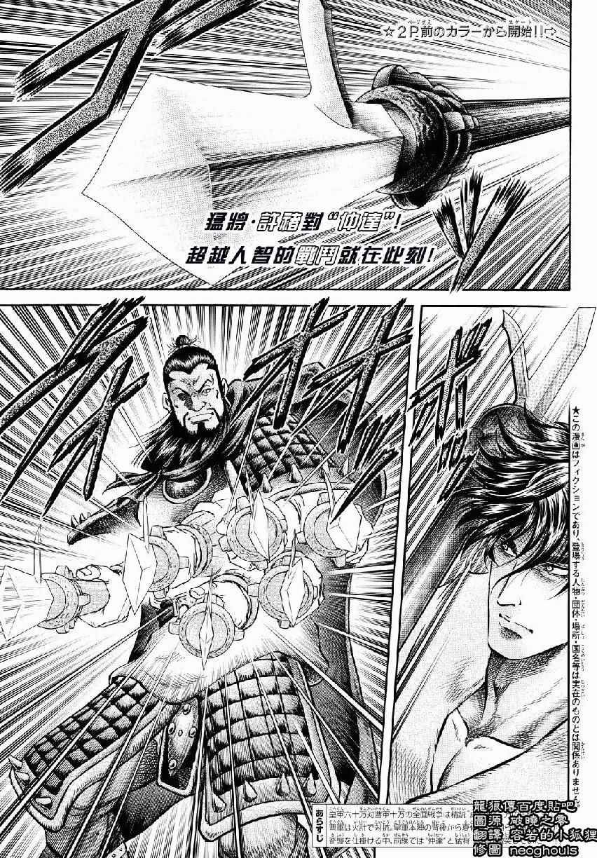 第258话