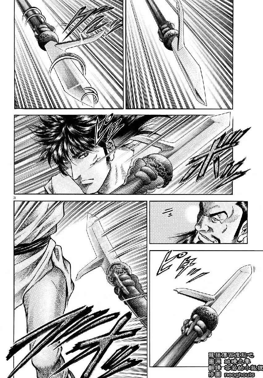 第258话