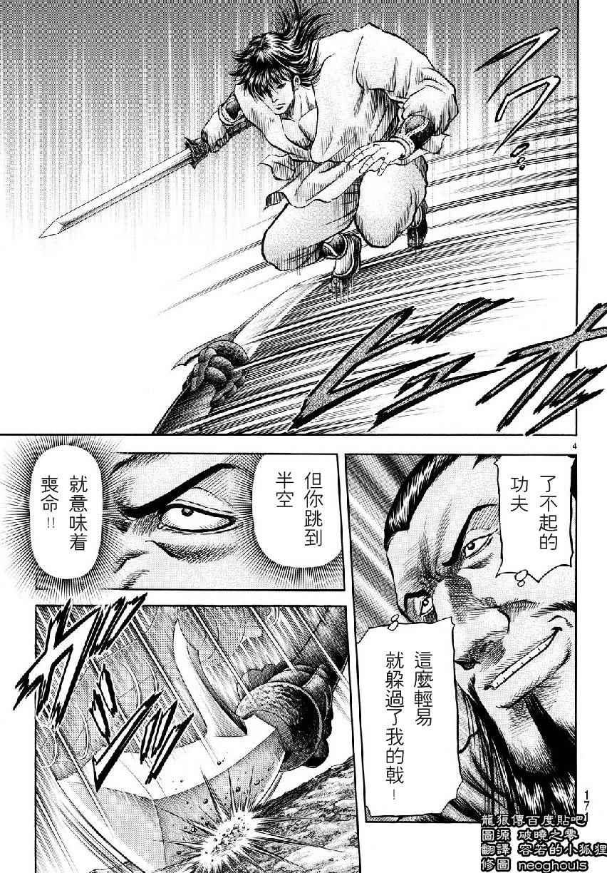 第258话