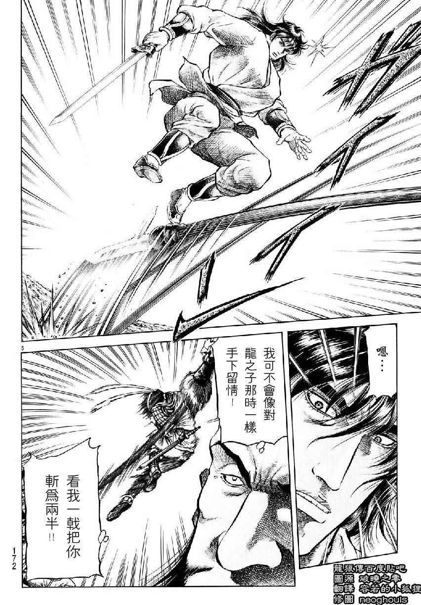 第258话