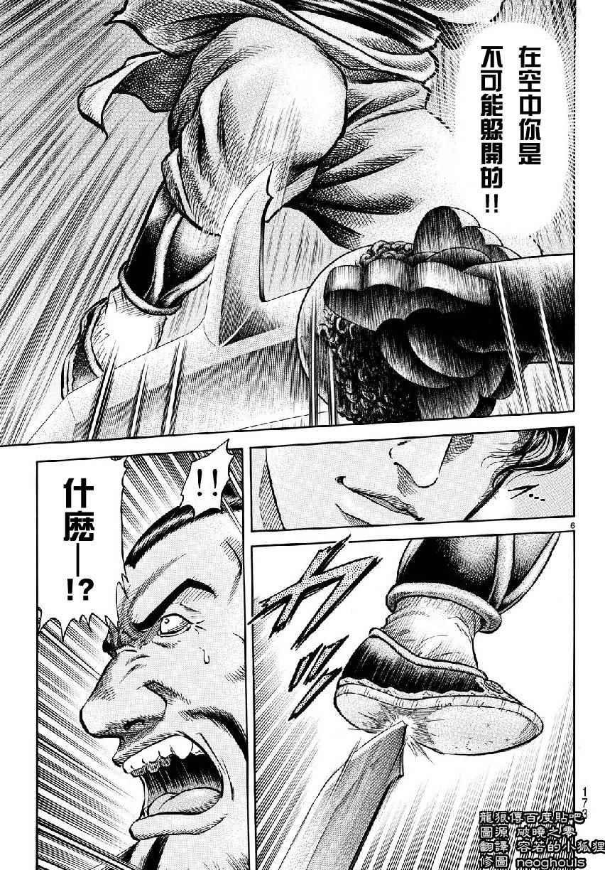 第258话