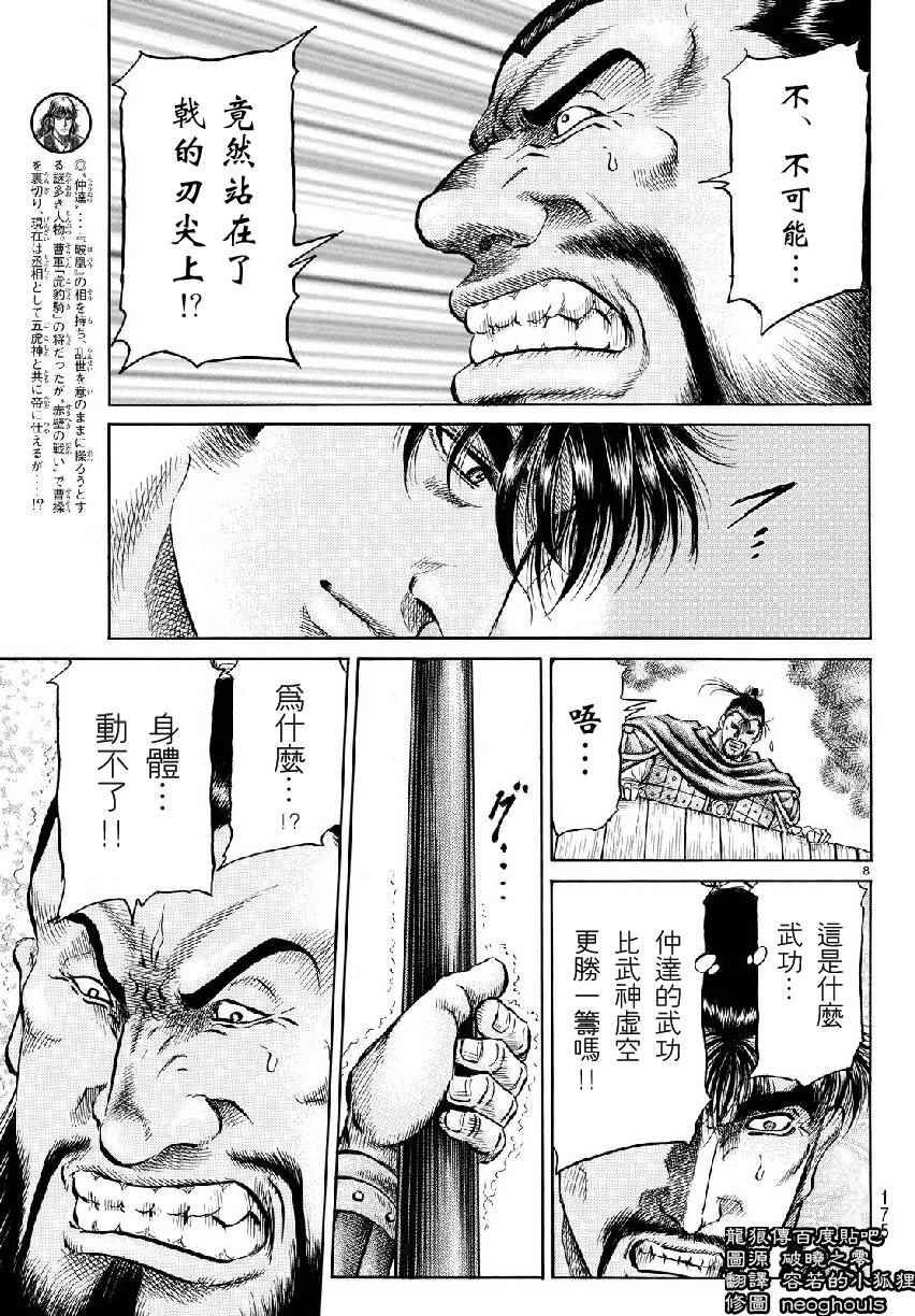 第258话
