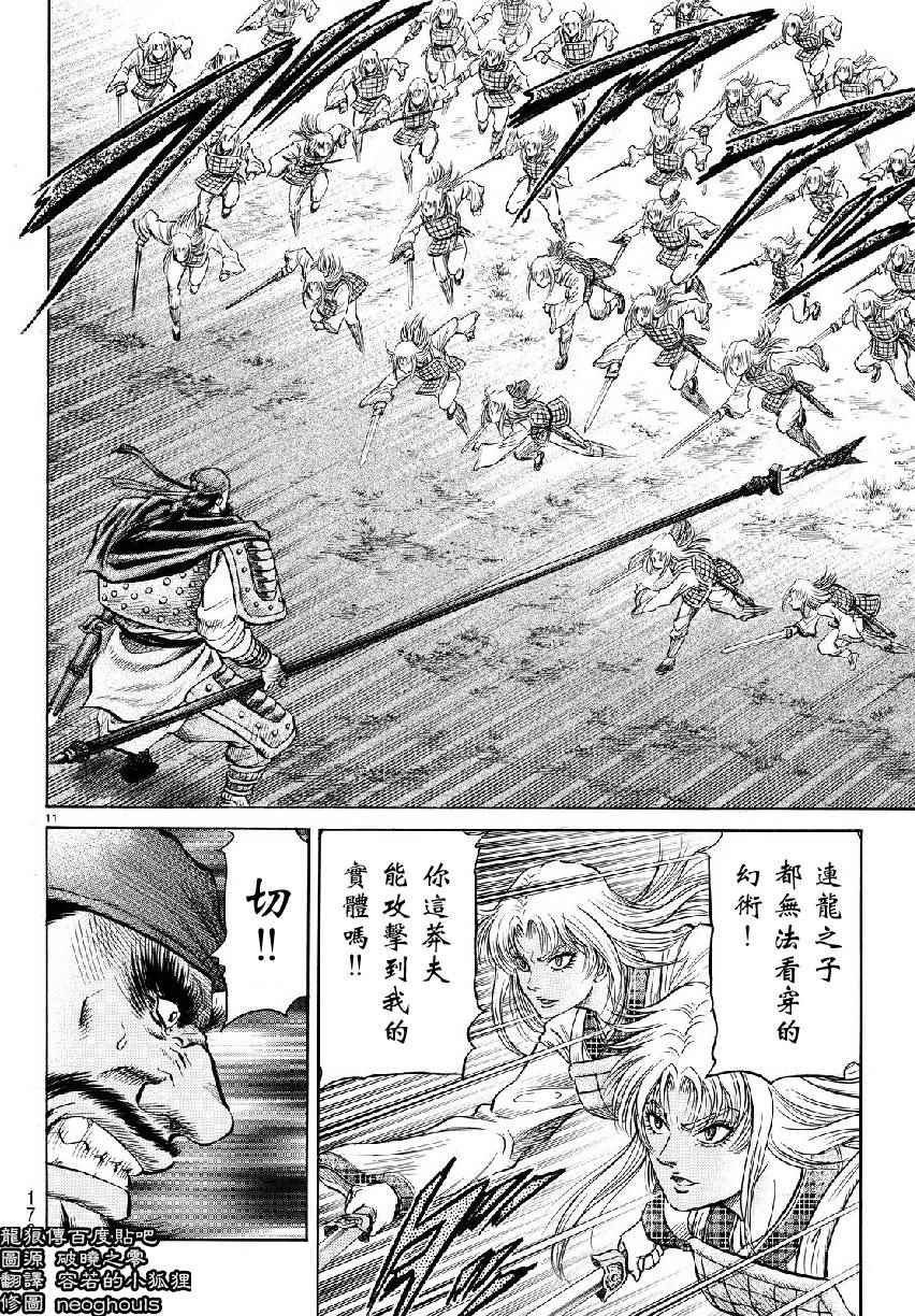 第258话