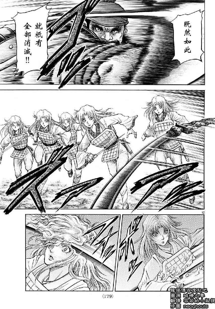 第258话