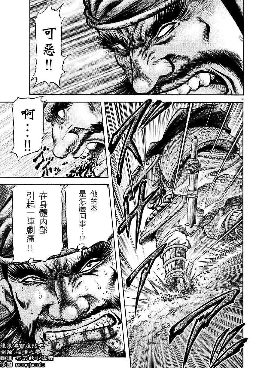 第258话