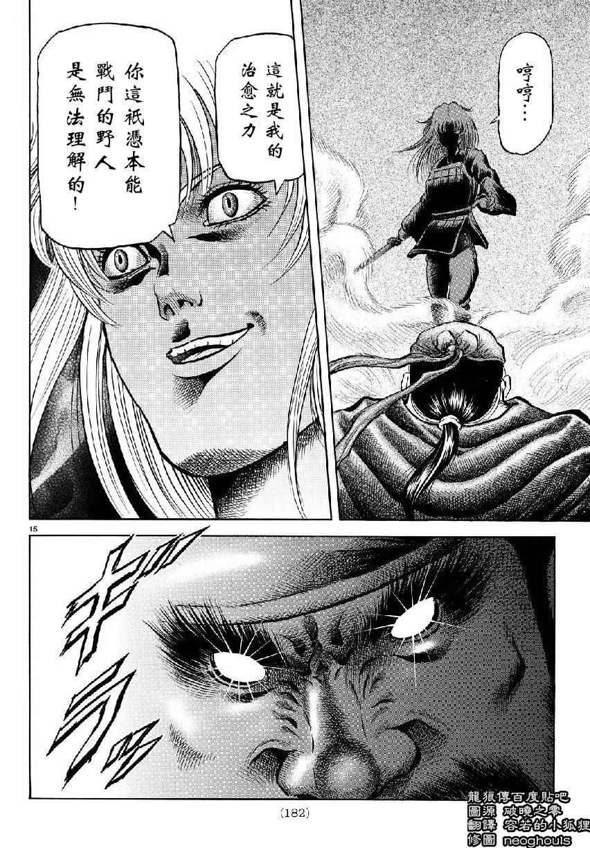 第258话