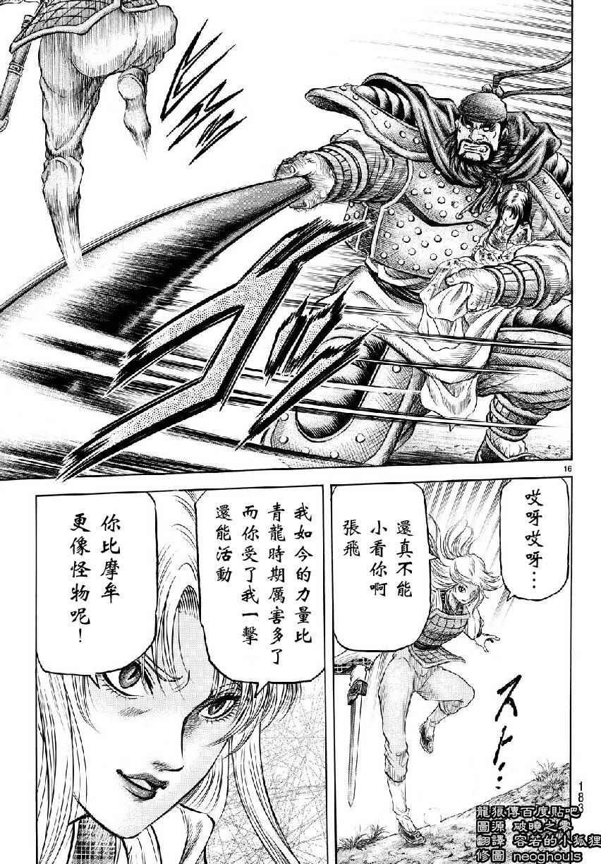 第258话