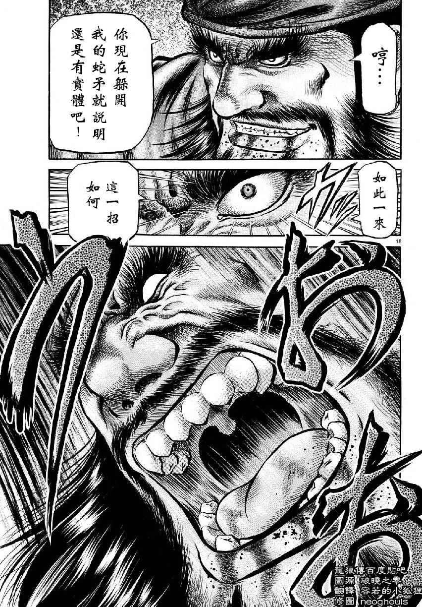 第258话