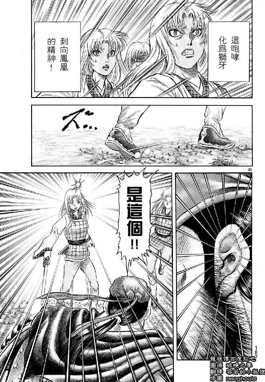 第258话
