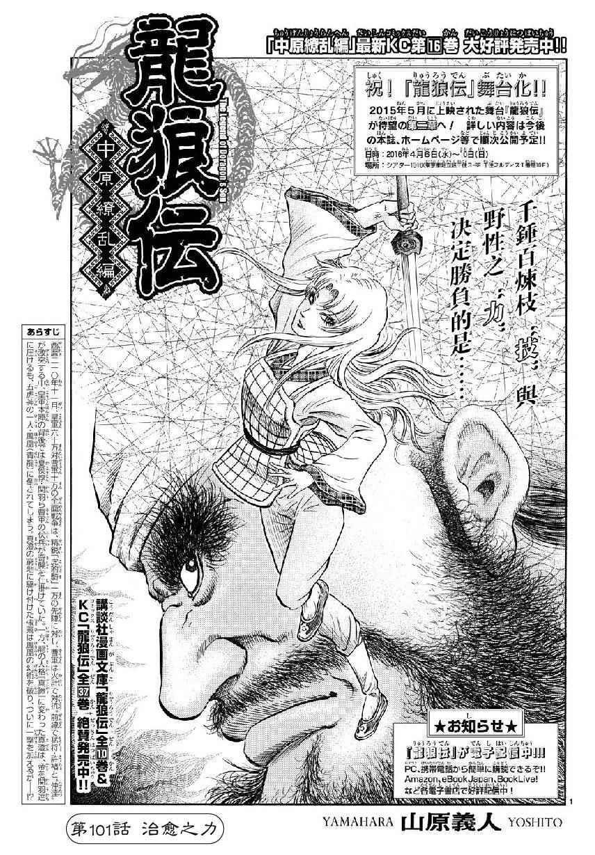 第259话