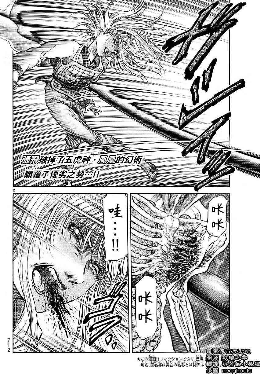 第259话