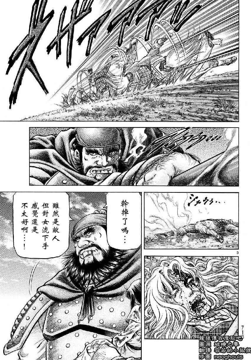 第259话