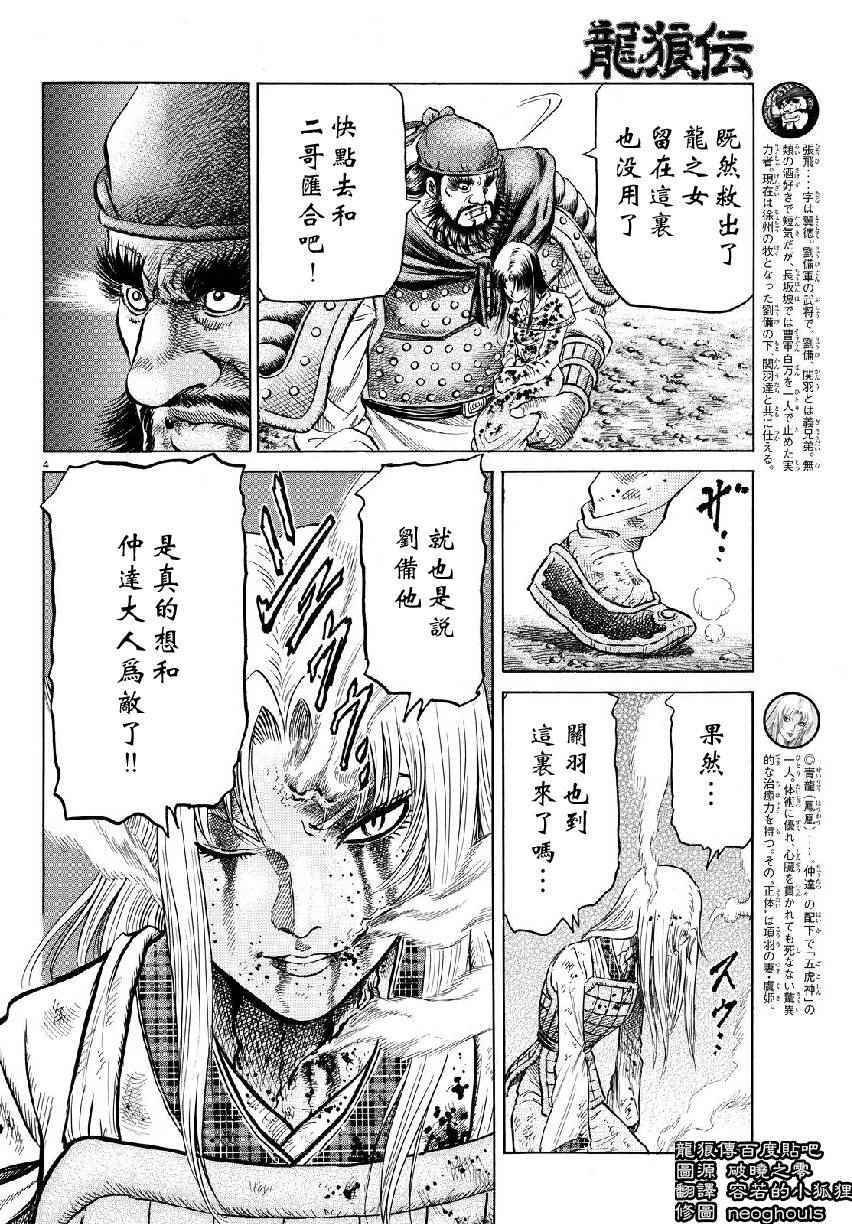 第259话