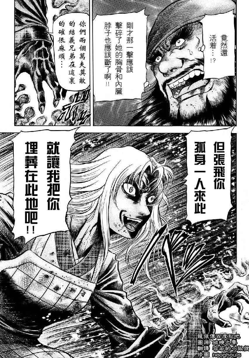第259话