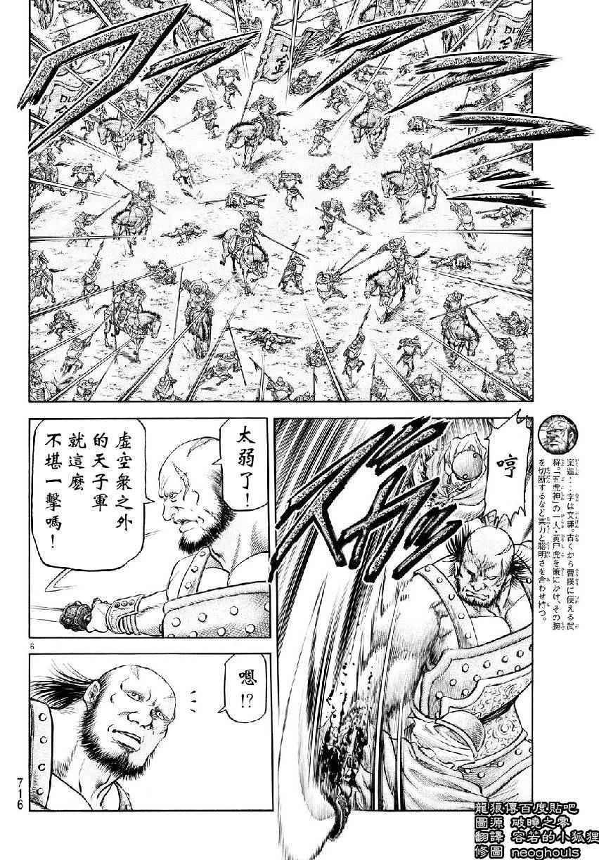 第259话