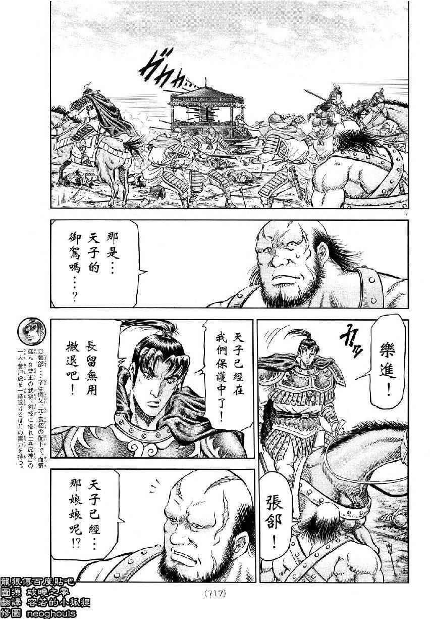 第259话