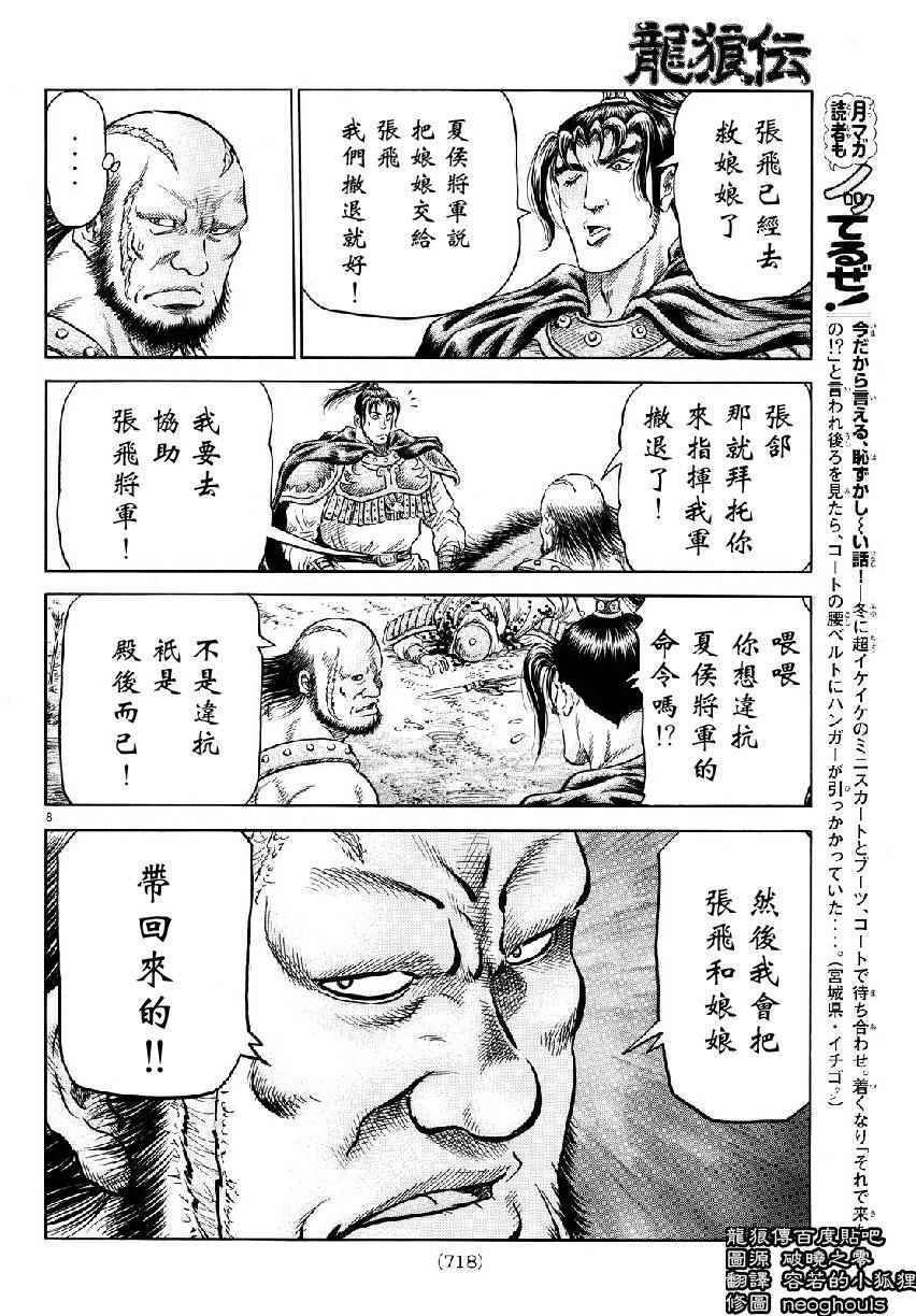 第259话