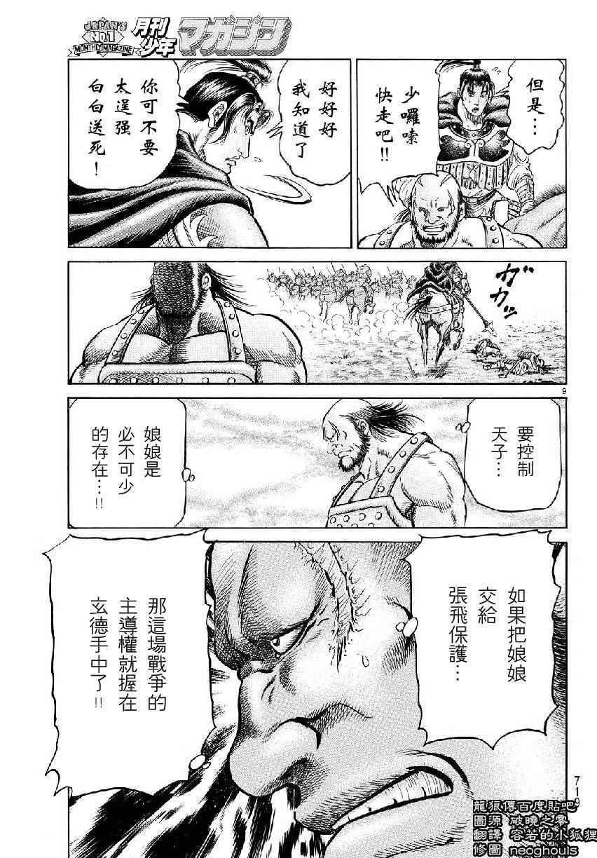 第259话