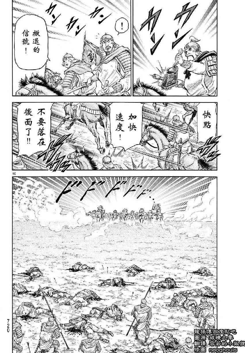 第259话