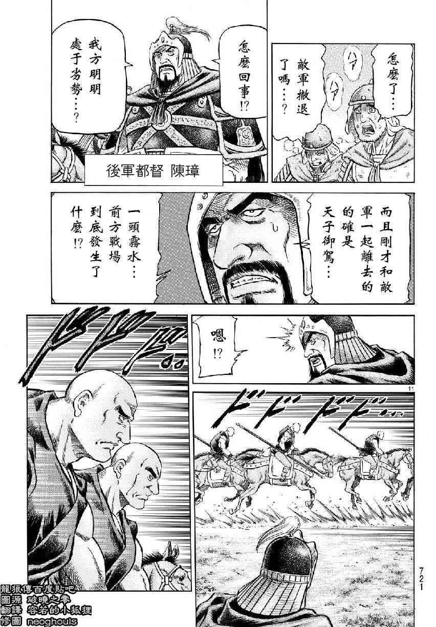 第259话
