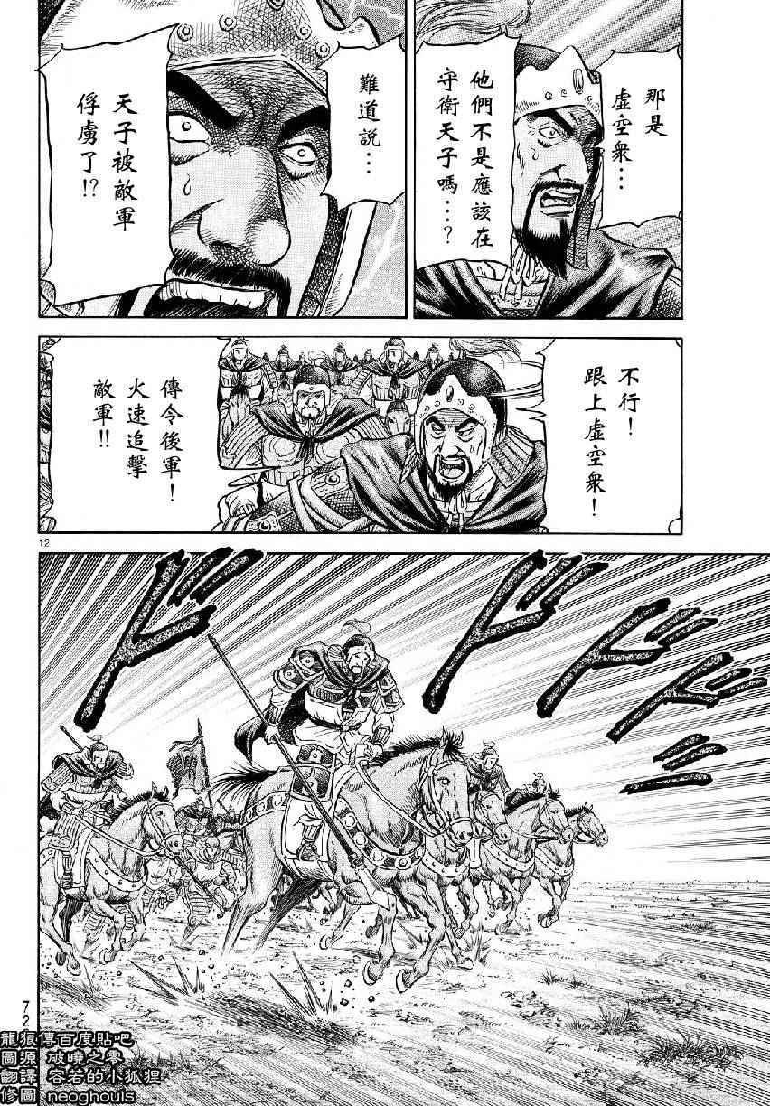 第259话