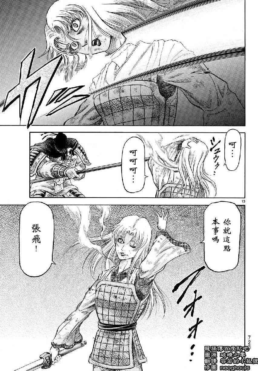 第259话