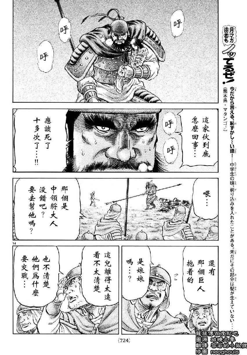 第259话