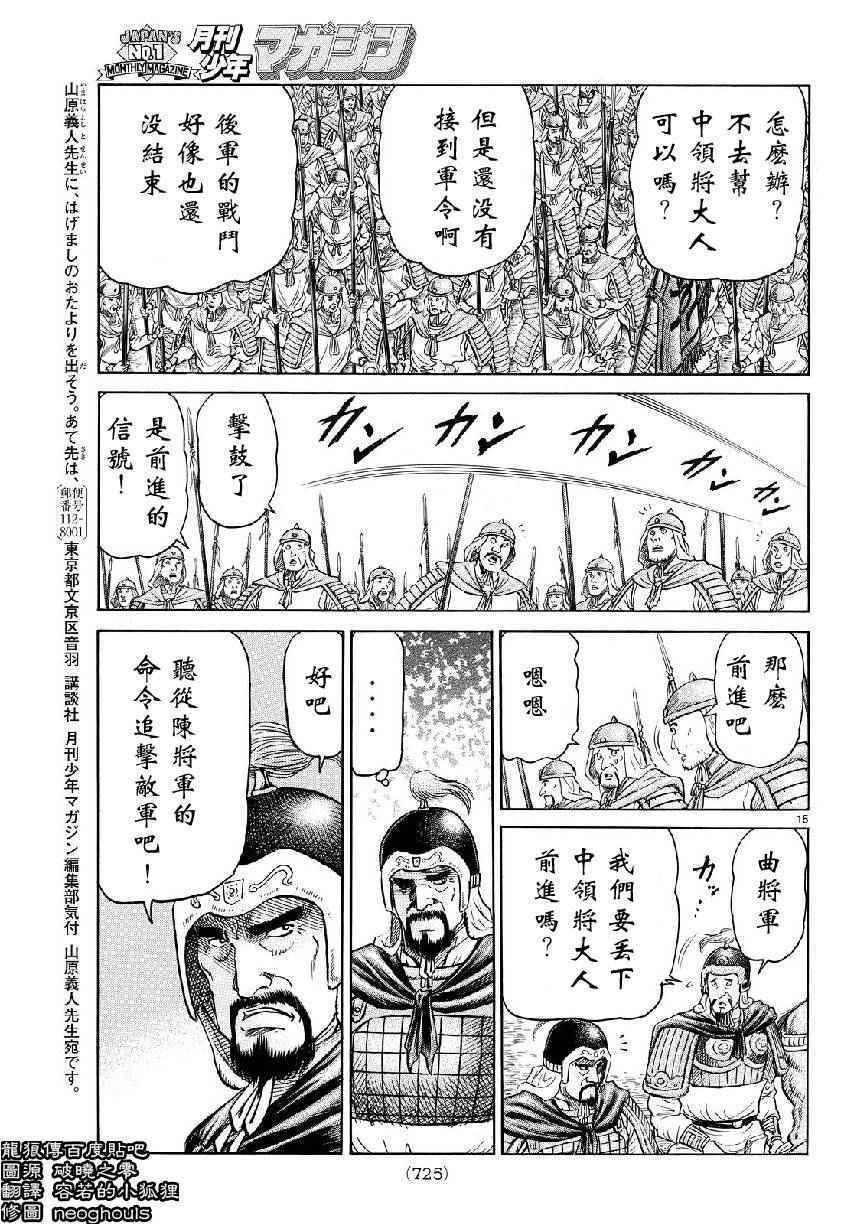 第259话
